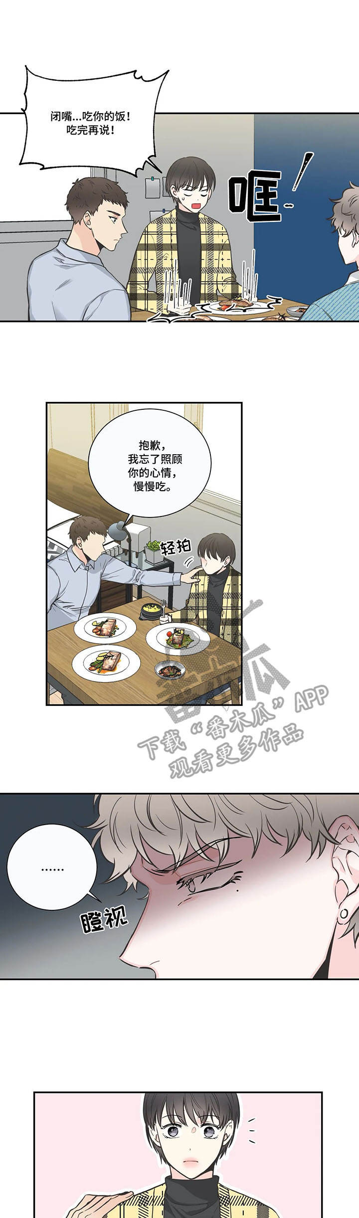第35章：有话说2