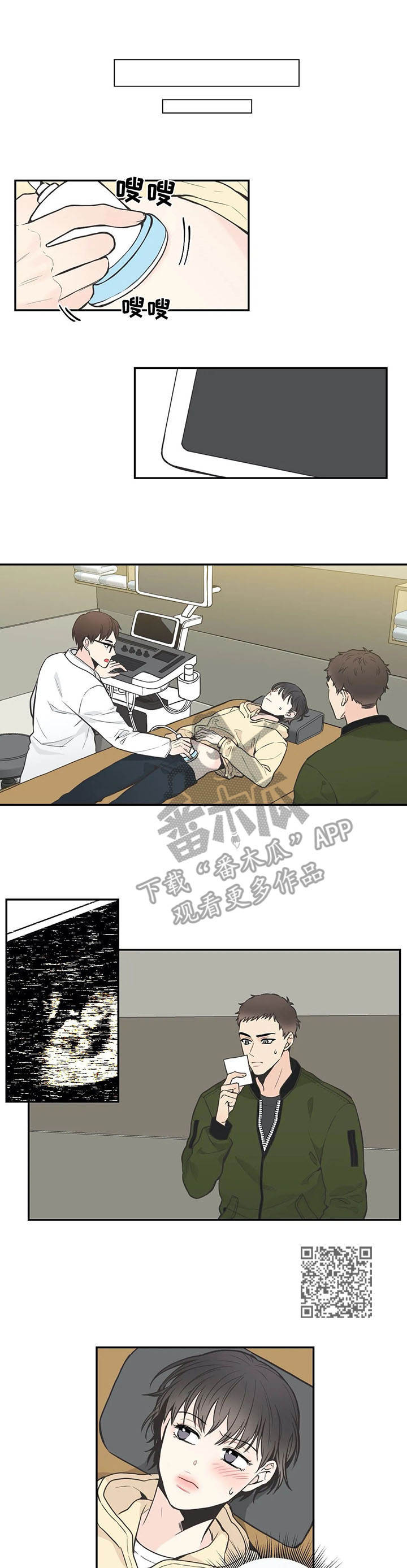 四叶草歌曲漫画,第25章：负责5图