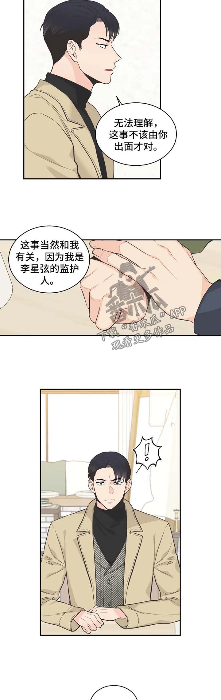第67章：【第二季】如果1