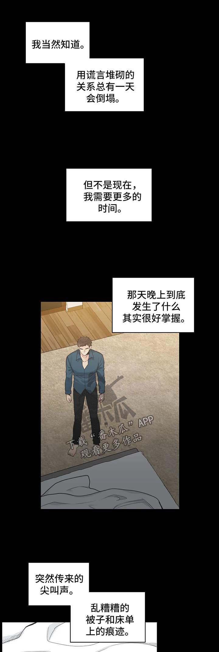 第64章：【第二季】愉快的误会0