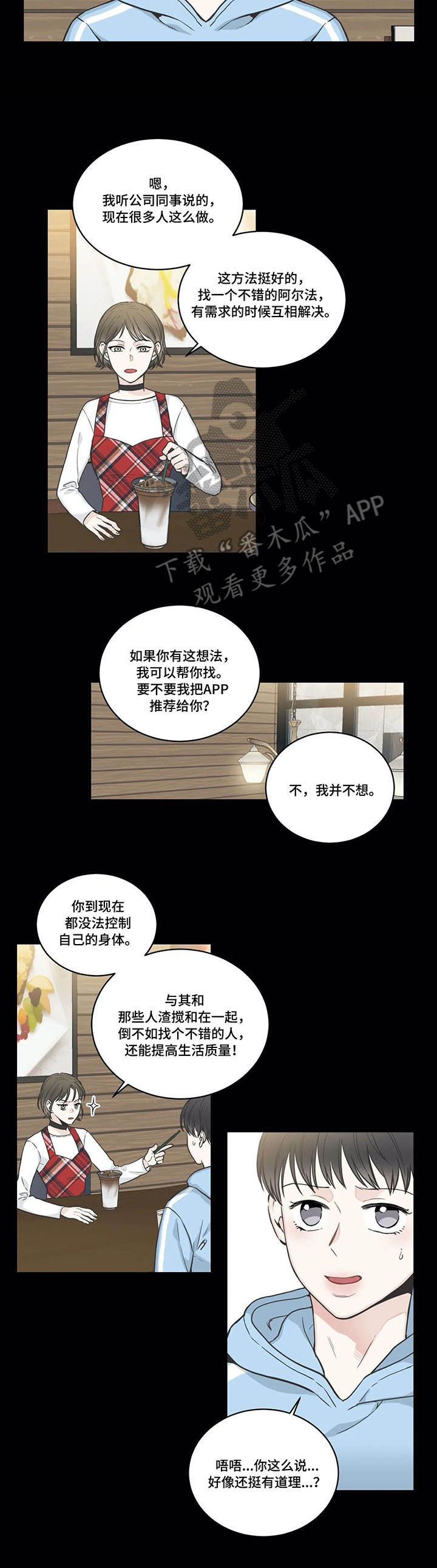 第37章：酒吧1