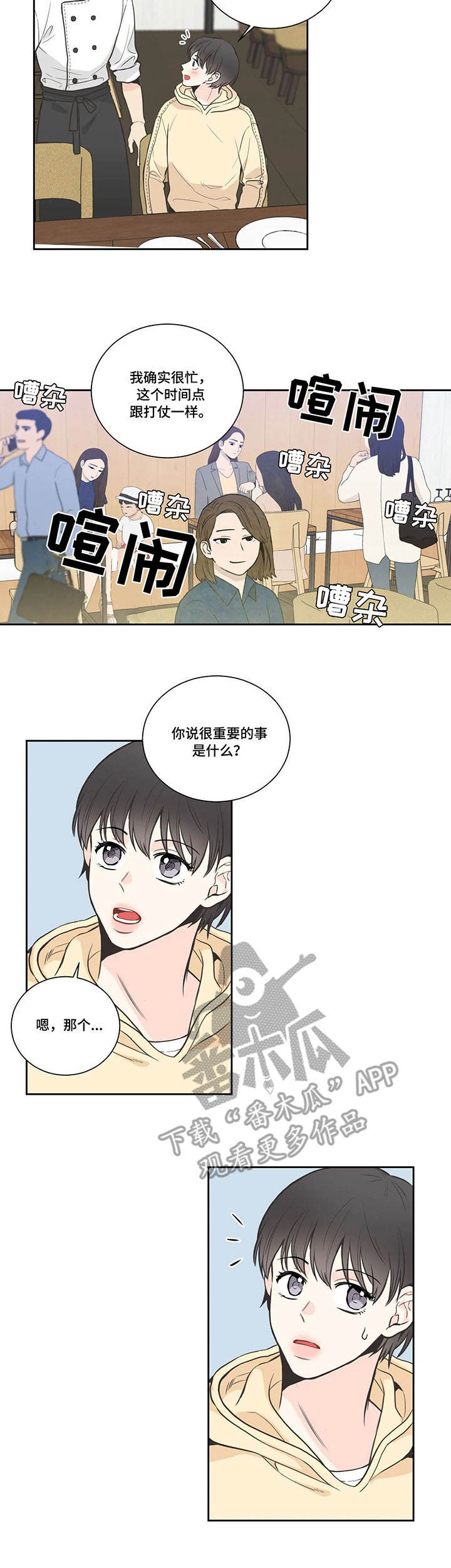 第21章：本性难移1