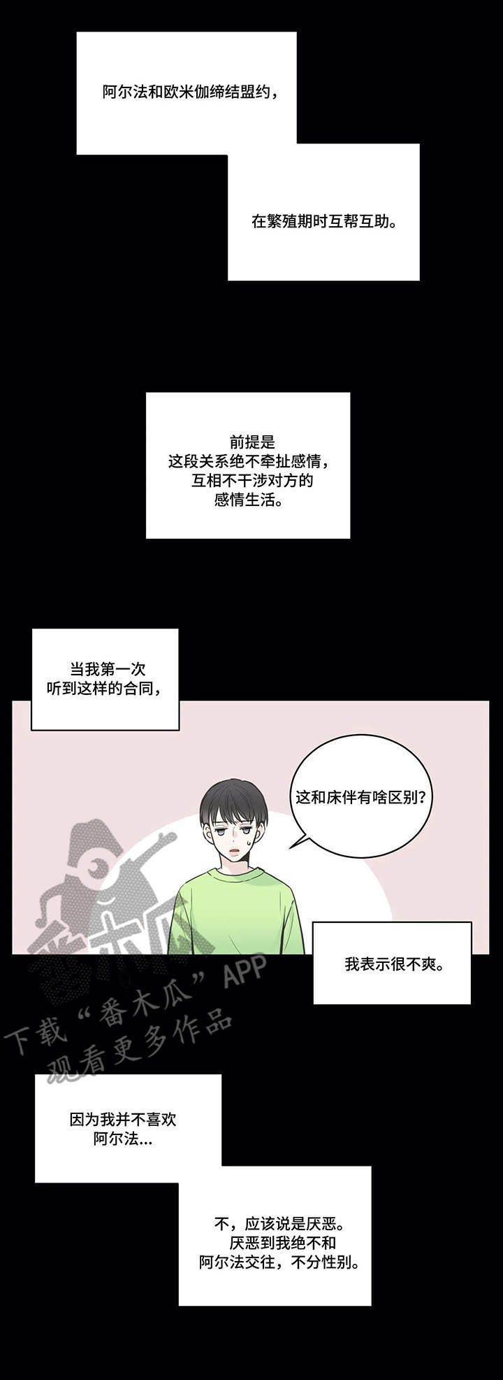 第37章：酒吧2
