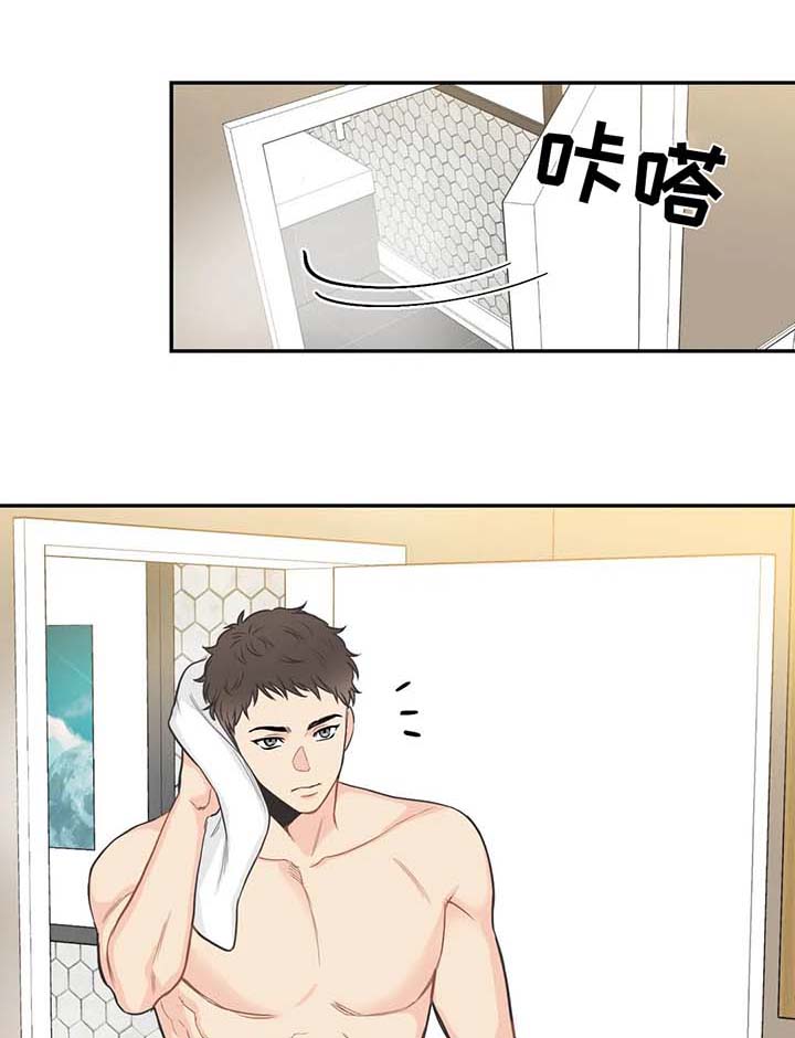 四叶草漫画,第73章：【第二季】好心情1图