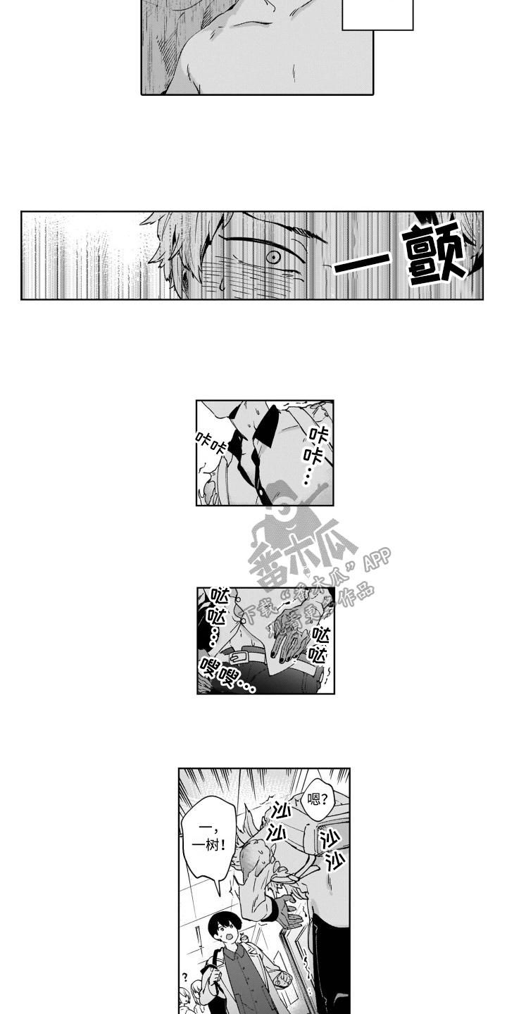鬼与花漫画,第6章：建议2图