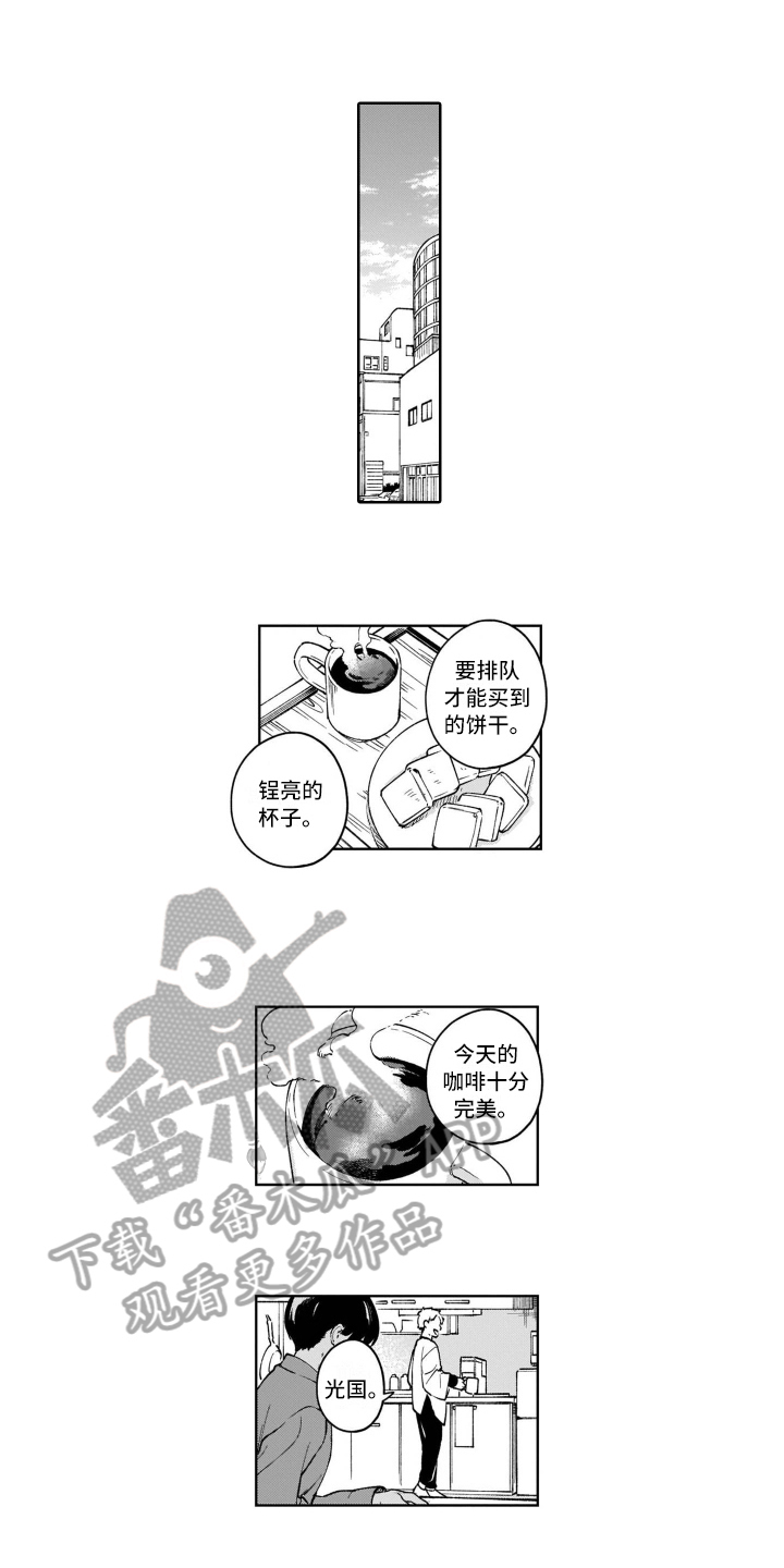 鬼与花漫画,第24章：回答3图