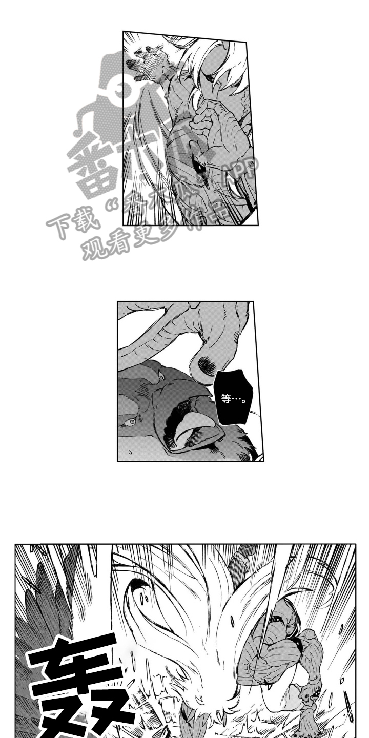 鬼与花漫画,第22章：心动1图