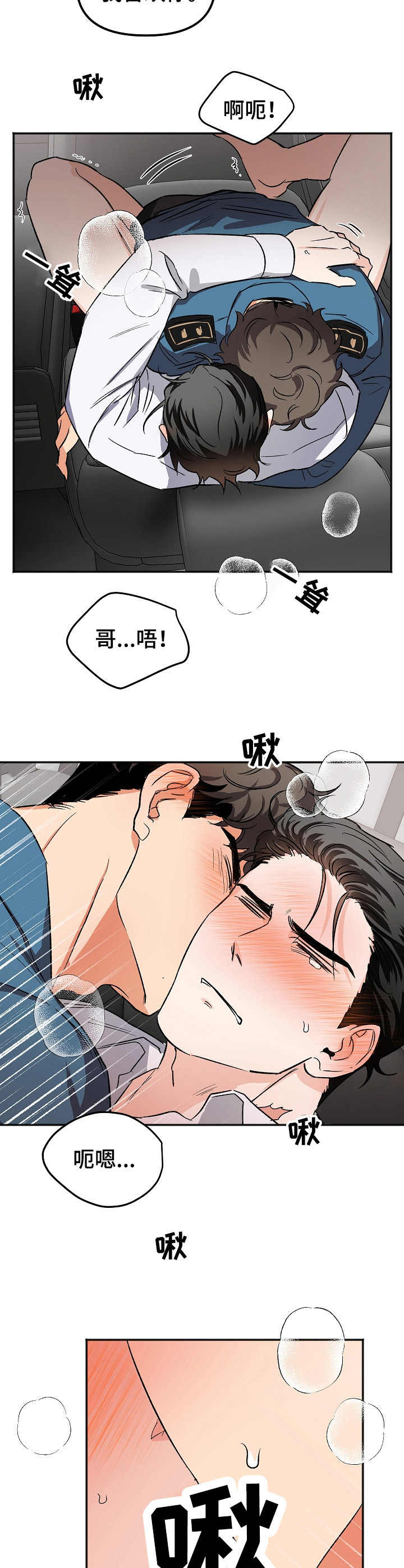 第9章：脱离组织（完结）4