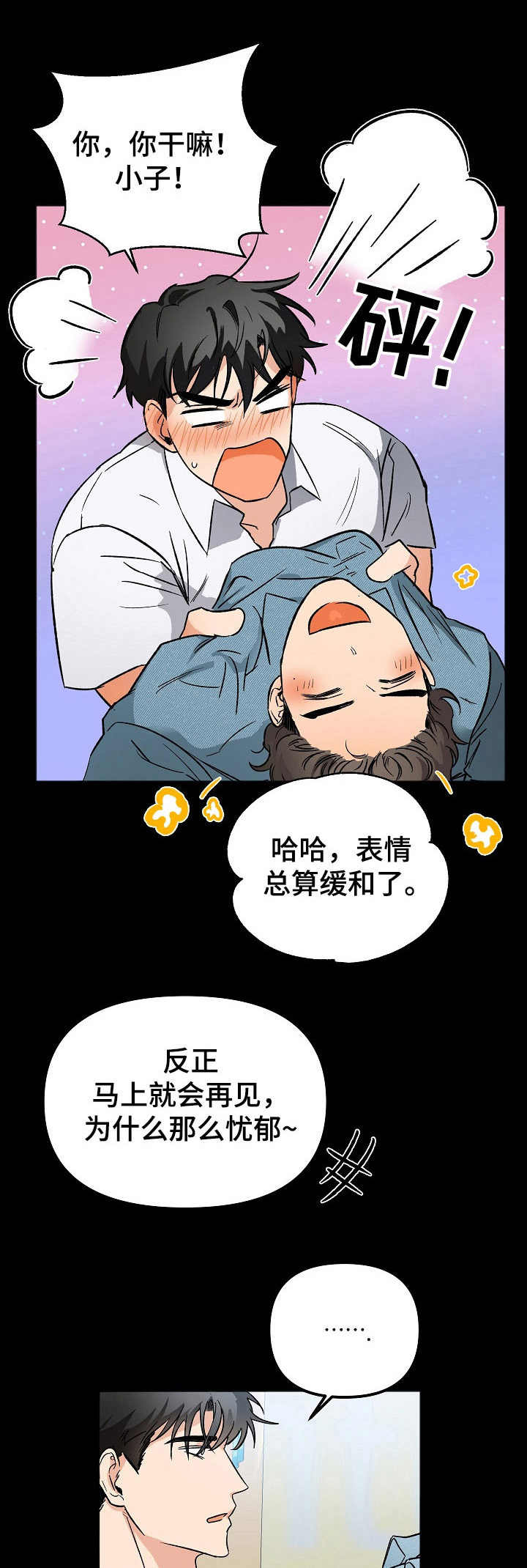 第6章：还债1