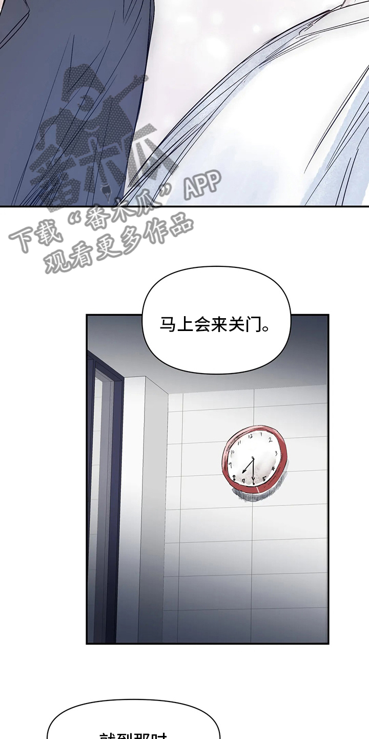 独特兴趣漫画,第30章：图书馆3图