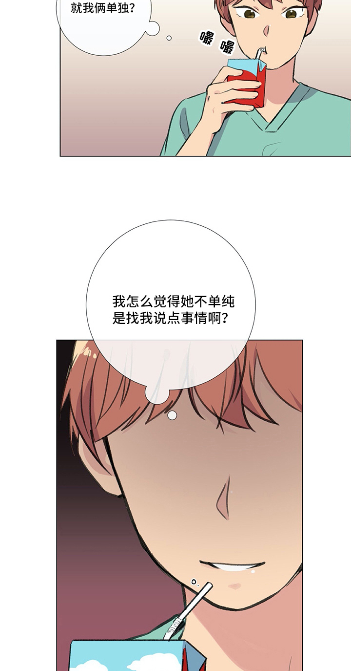 第20章：挨打3
