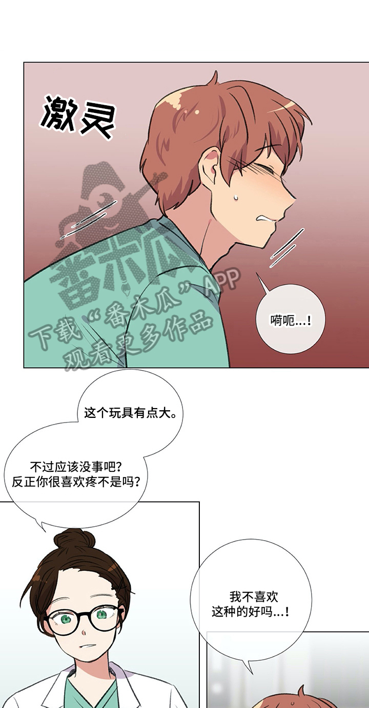 第21章：欺负0