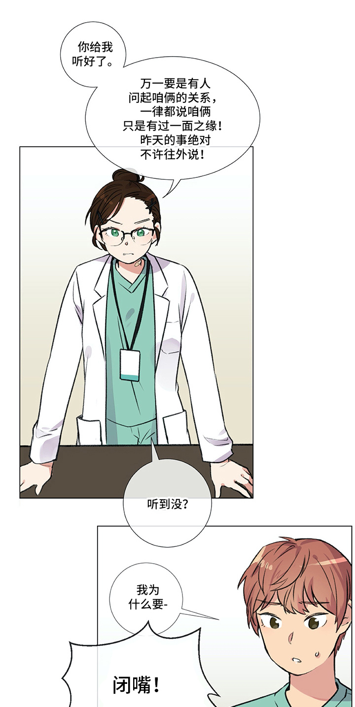 第3章：警告3