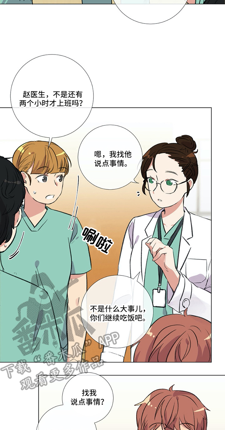 第20章：挨打2