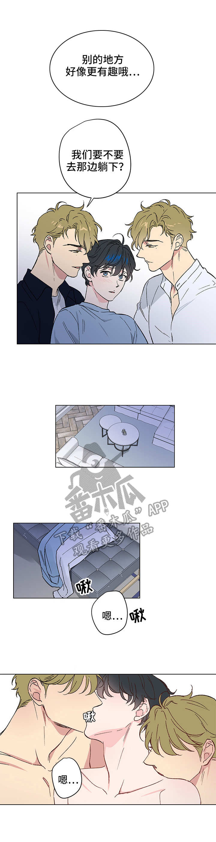 真诚的友爱的歌谱完整漫画,第11章：秘密2图