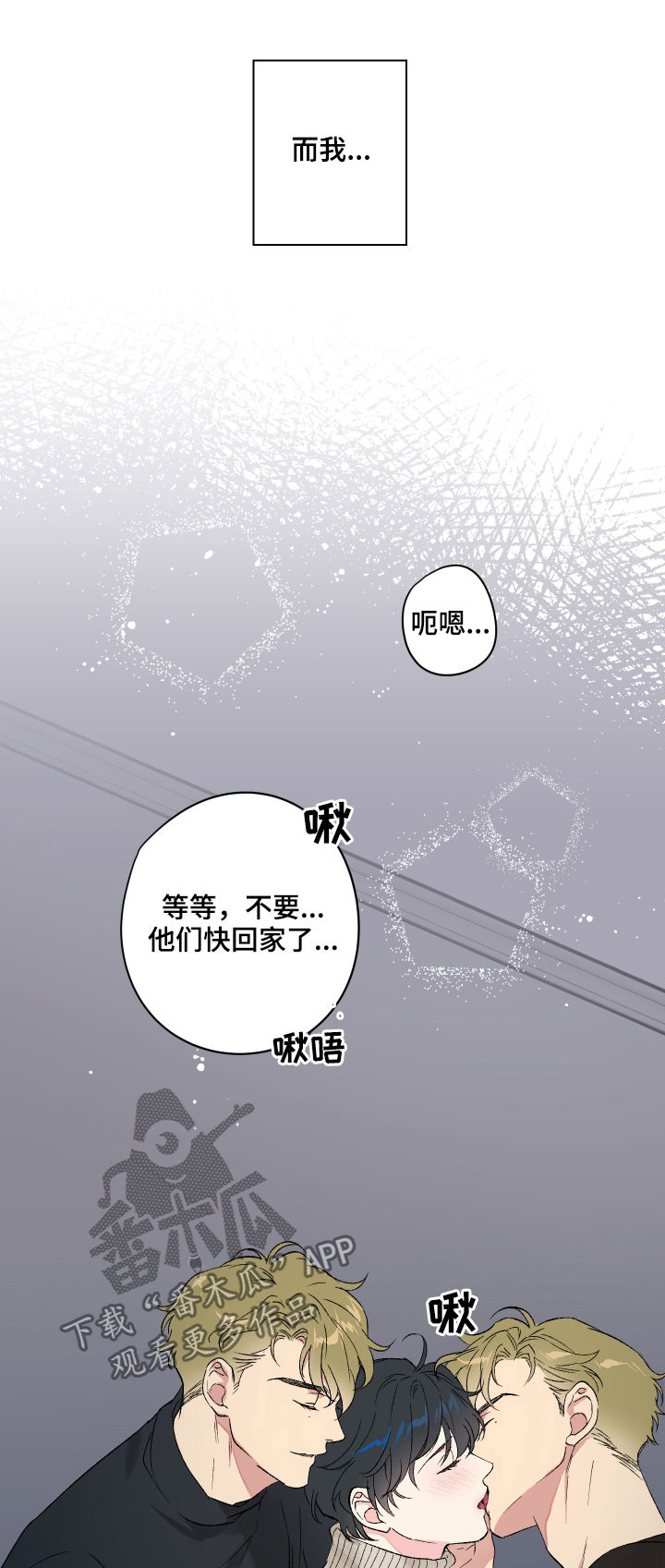 第12章：番外：蜜月旅行3