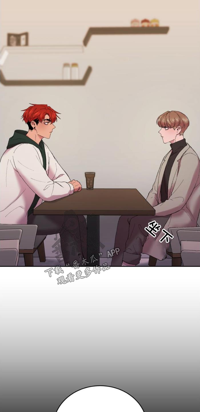 致幻菇漫画,第42章：冷静点2图