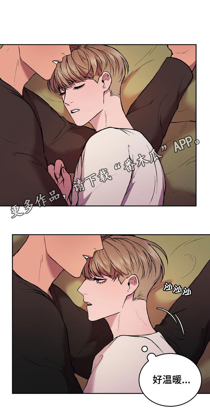 致幻药会出现什么幻觉漫画,第32章：幻影和现实1图