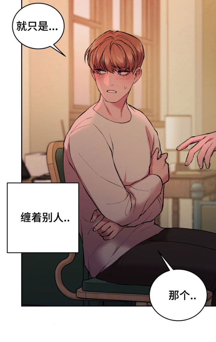 致幻类毒有哪些青骄漫画,第34章：好温暖4图