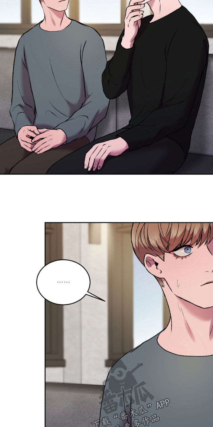 致幻类毒有哪些青骄漫画,第27章：虚构2图