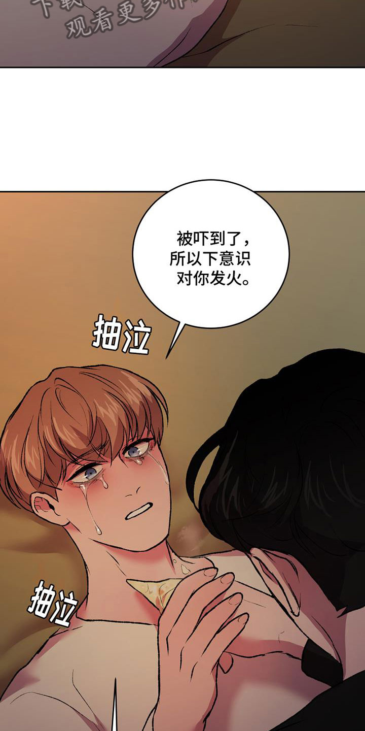 致幻类毒有哪些青骄漫画,第15章：控制的钥匙4图