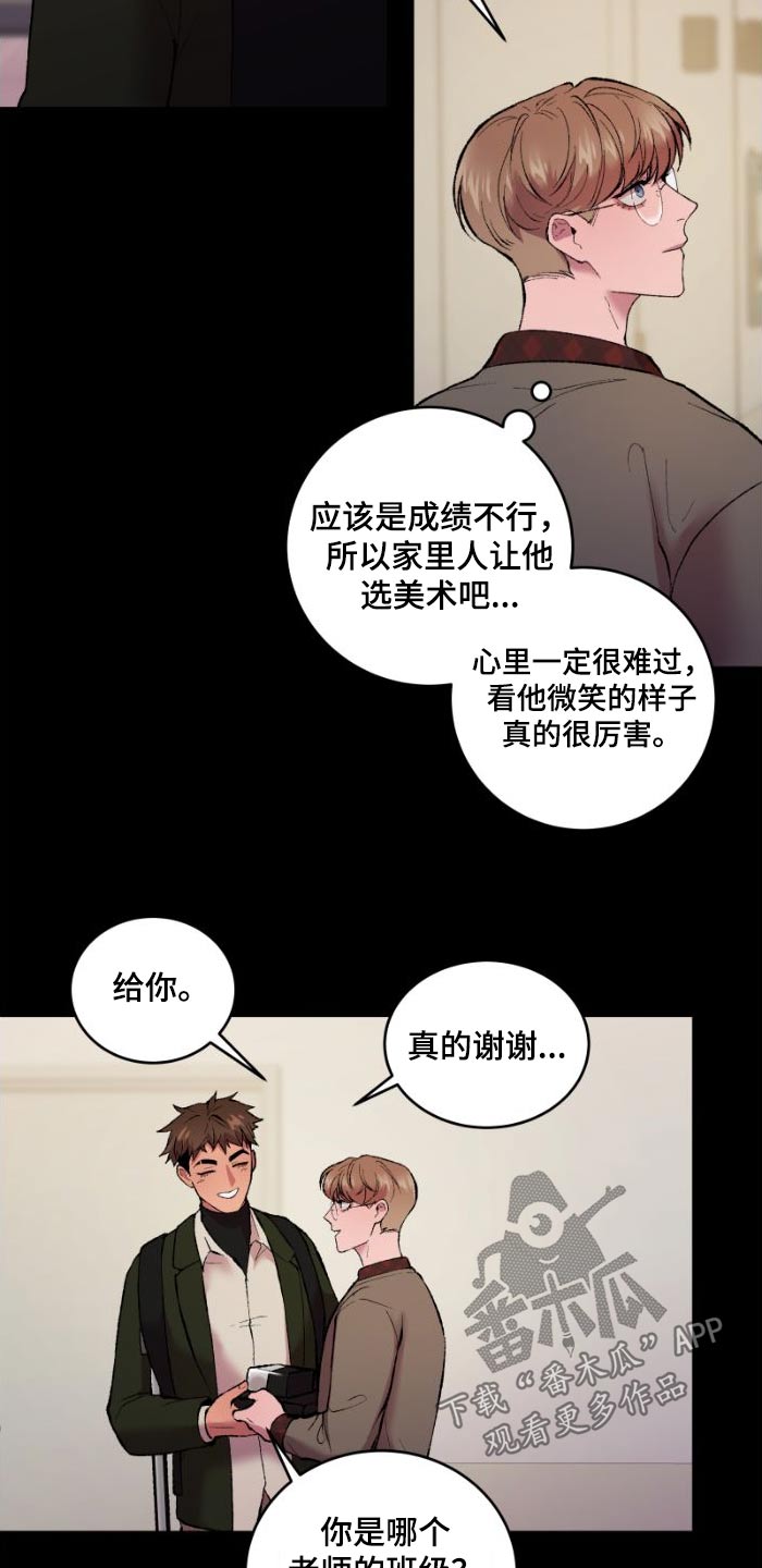 致幻类毒有哪些青骄漫画,第40章：我请客5图