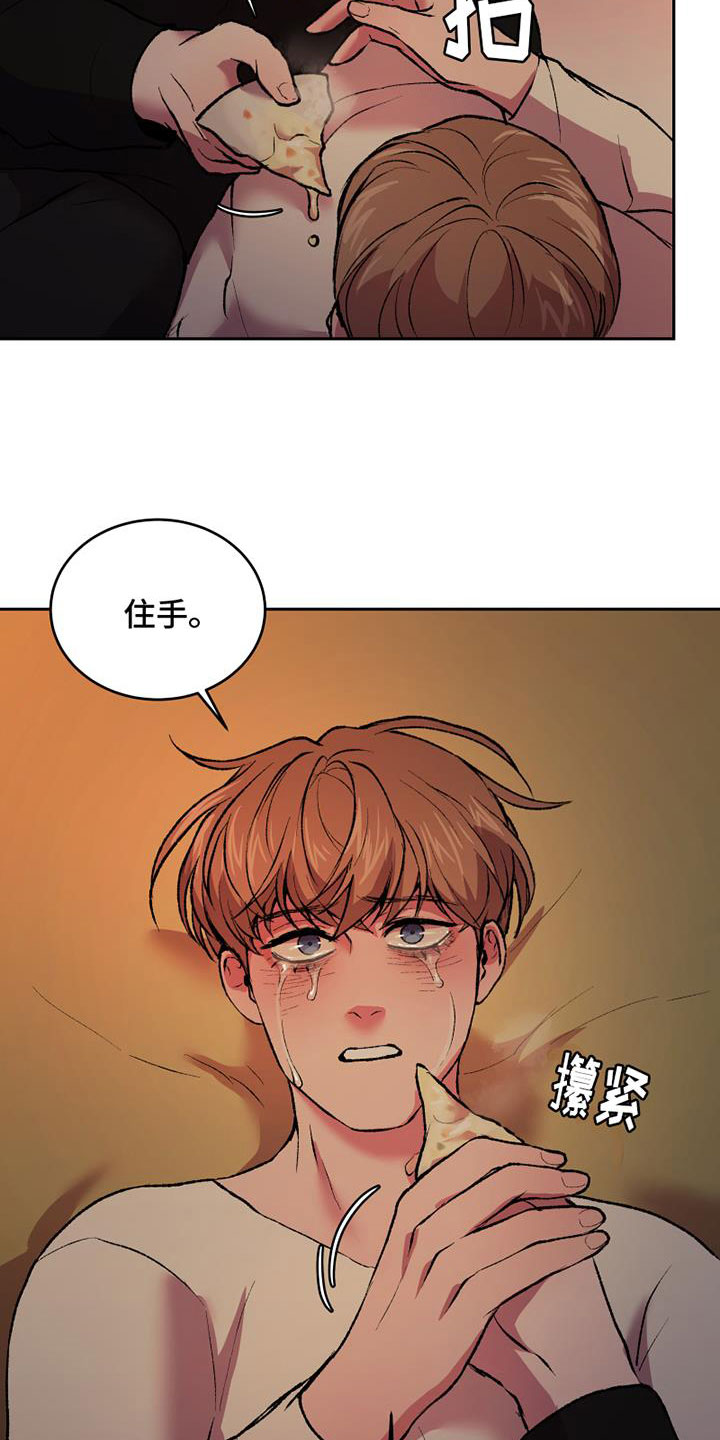 致幻类毒有哪些青骄漫画,第15章：控制的钥匙2图