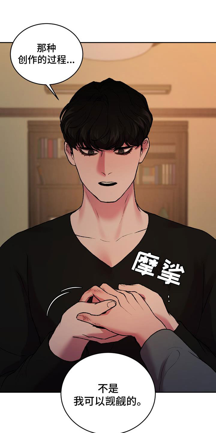 致幻类毒有哪些青骄漫画,第19章：蠢事2图