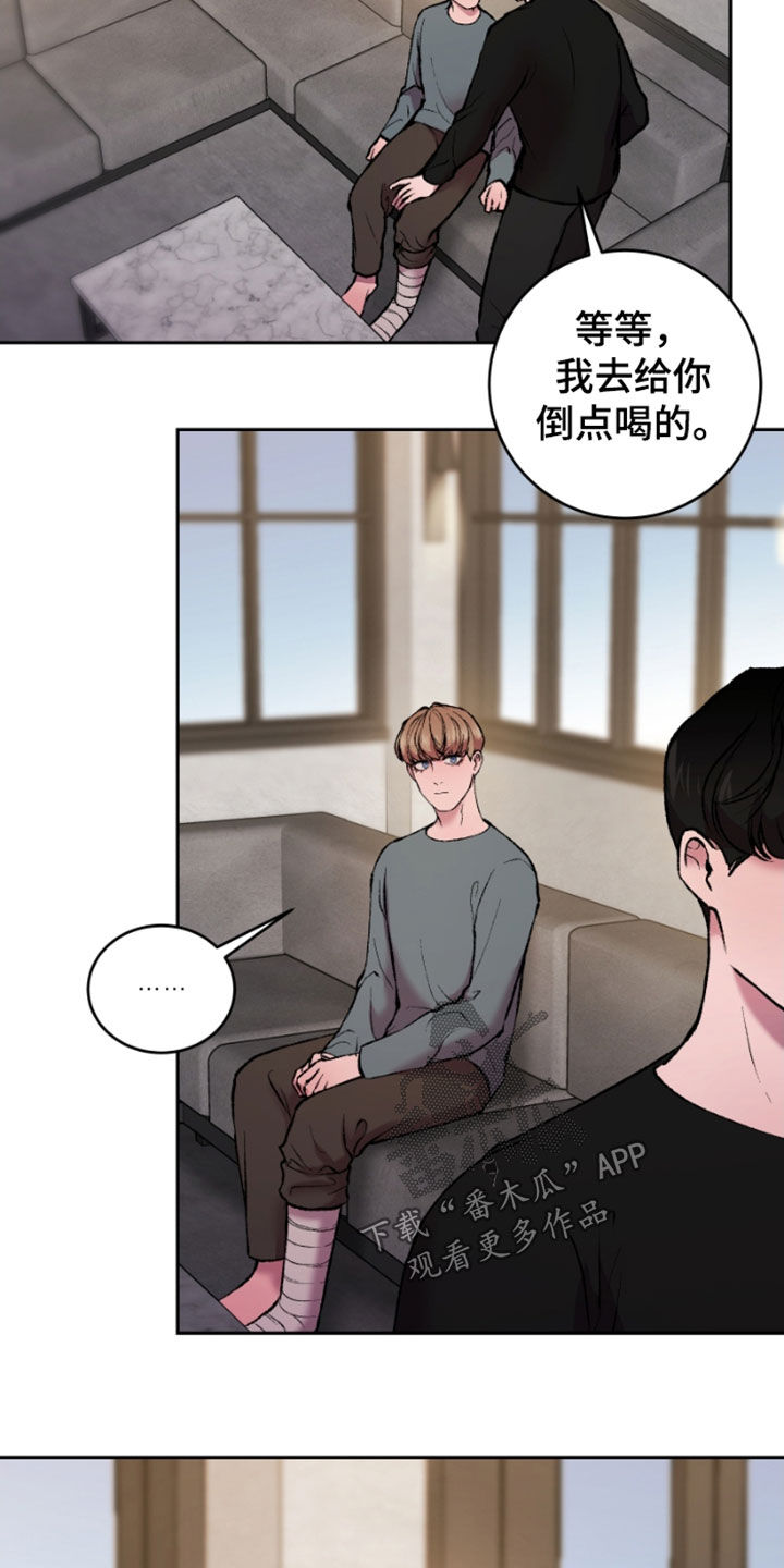 致幻旅行在线观看漫画,第26章：探讨2图
