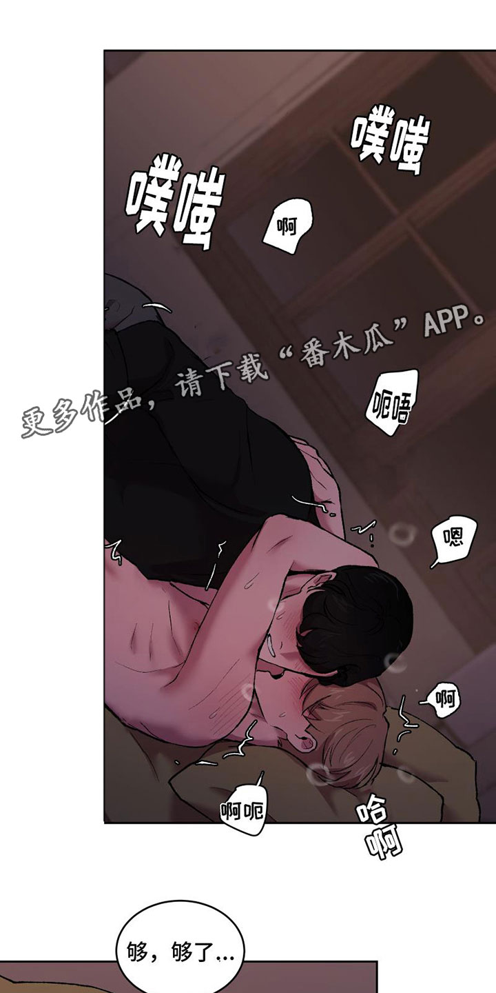致幻类毒有哪些青骄漫画,第9章：拥抱1图