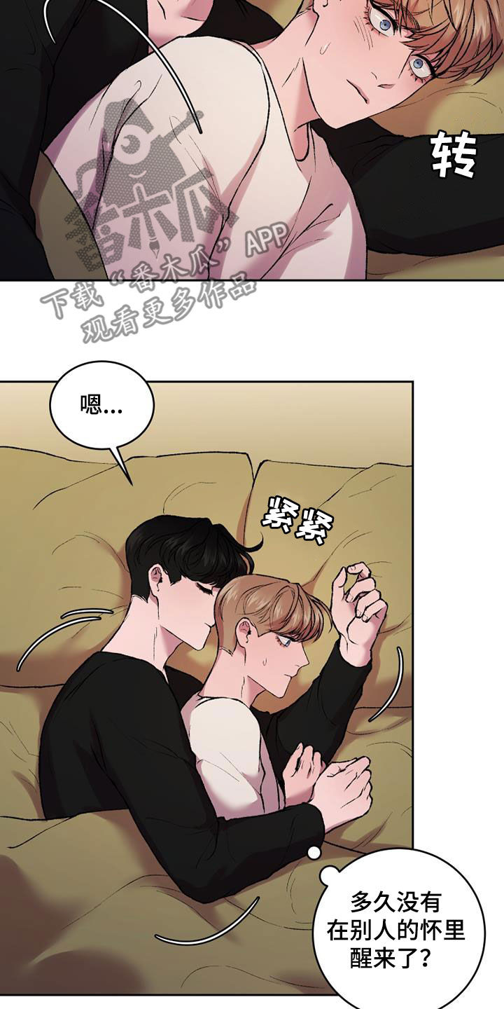 致幻药会出现什么幻觉漫画,第32章：幻影和现实3图
