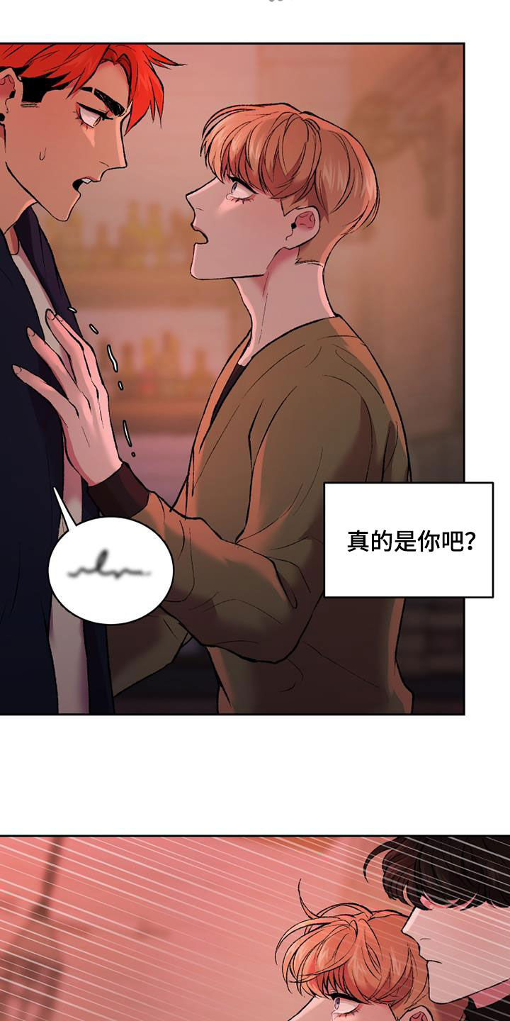 致幻类毒有哪些青骄漫画,第30章：什么关系3图