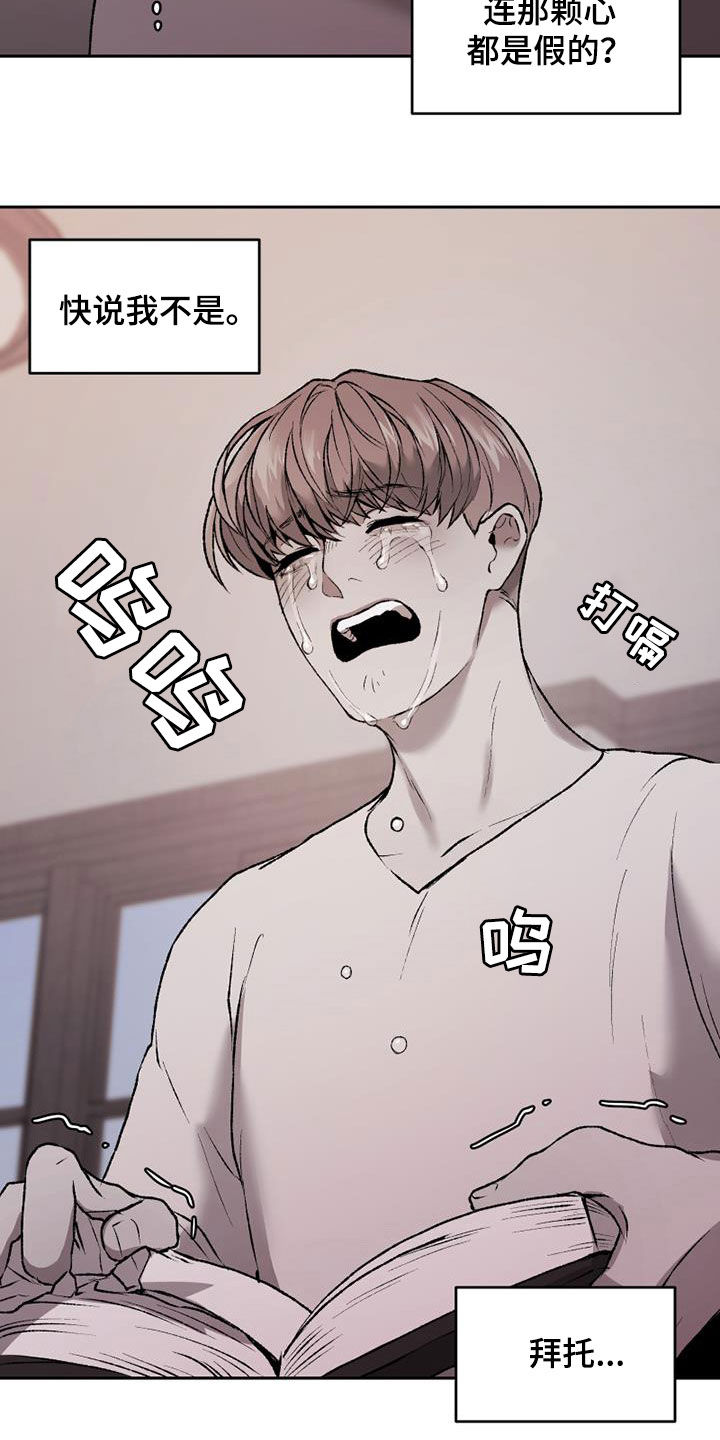 致幻电影漫画,第33章：可以抱抱我吗4图