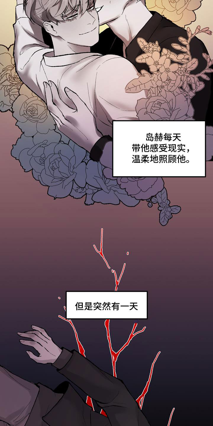 致幻药会出现什么幻觉漫画,第1章：要去哪5图