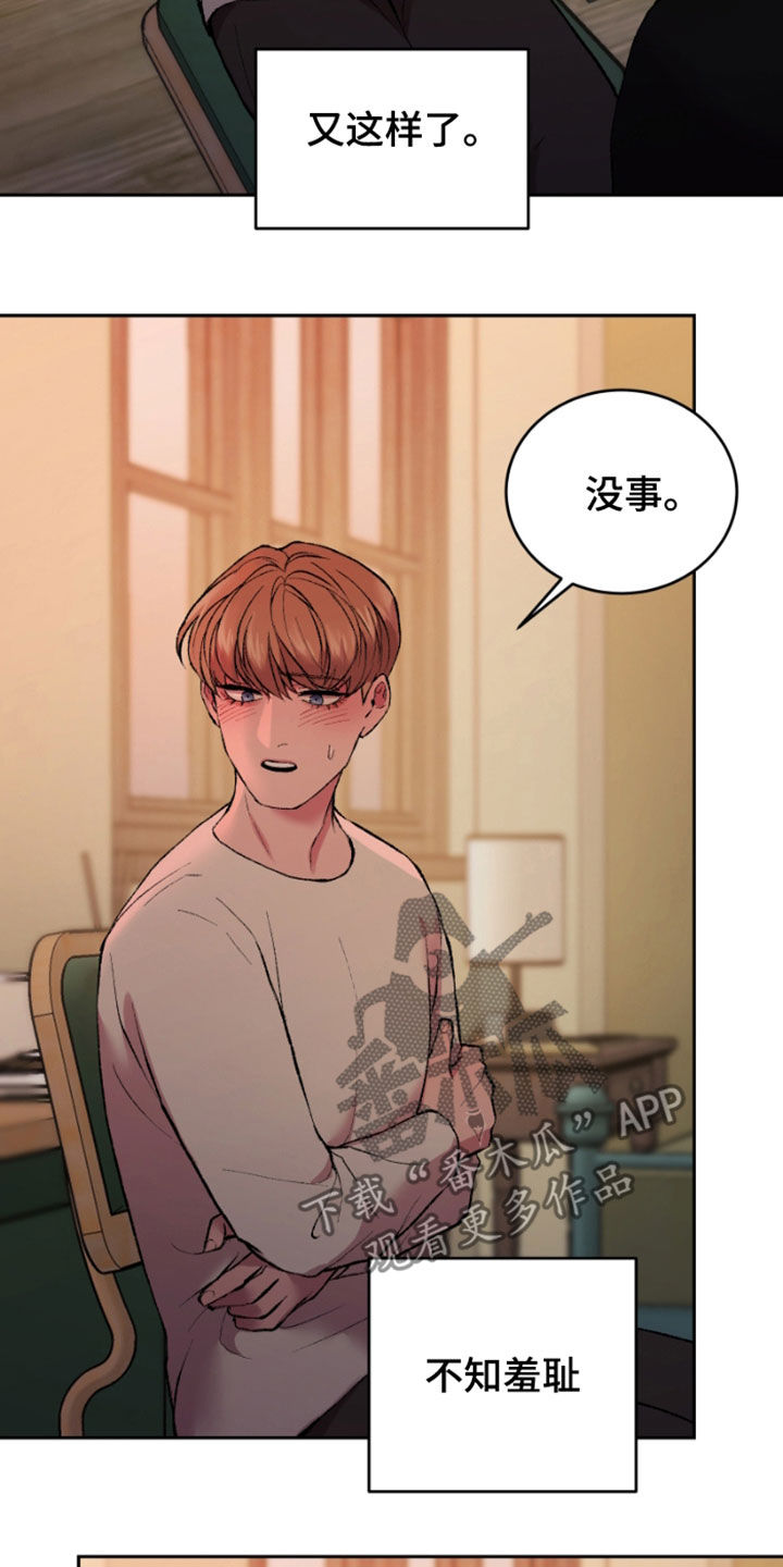 致幻类毒有哪些青骄漫画,第34章：好温暖3图