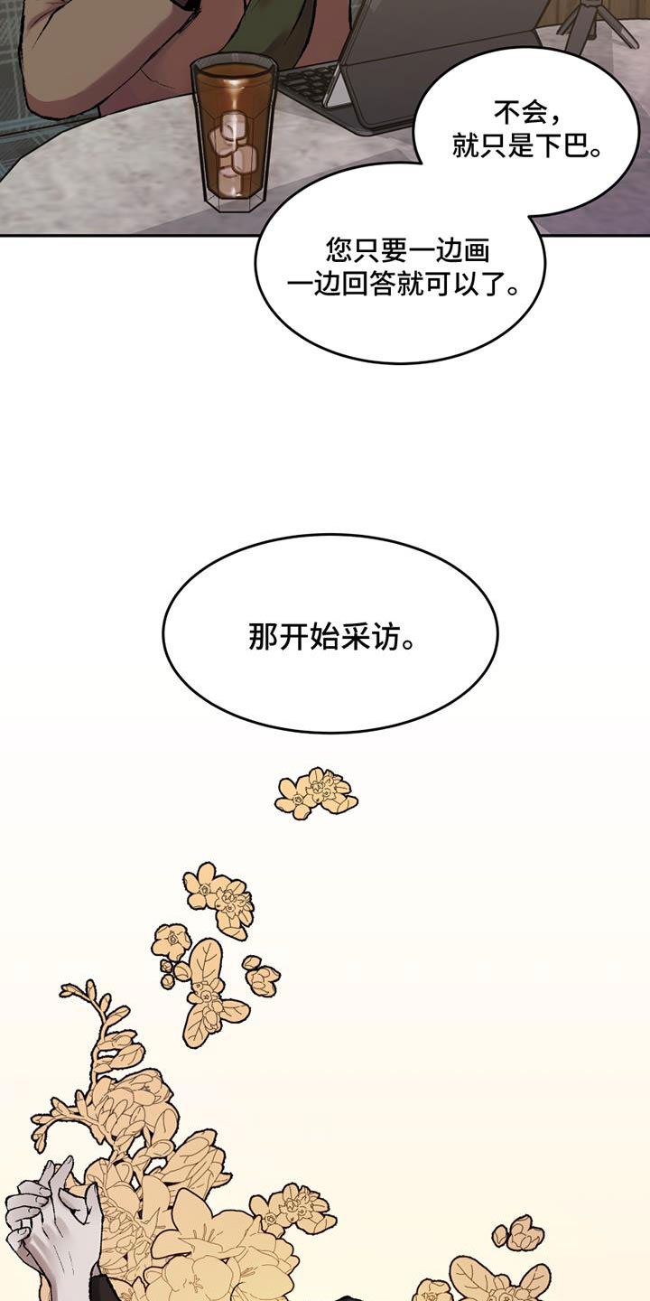 致幻药会出现什么幻觉漫画,第1章：要去哪3图