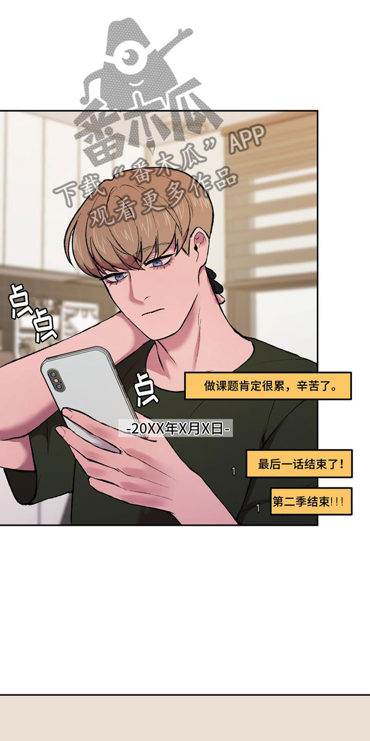 致幻药会出现什么幻觉漫画,第7章：头号粉丝5图
