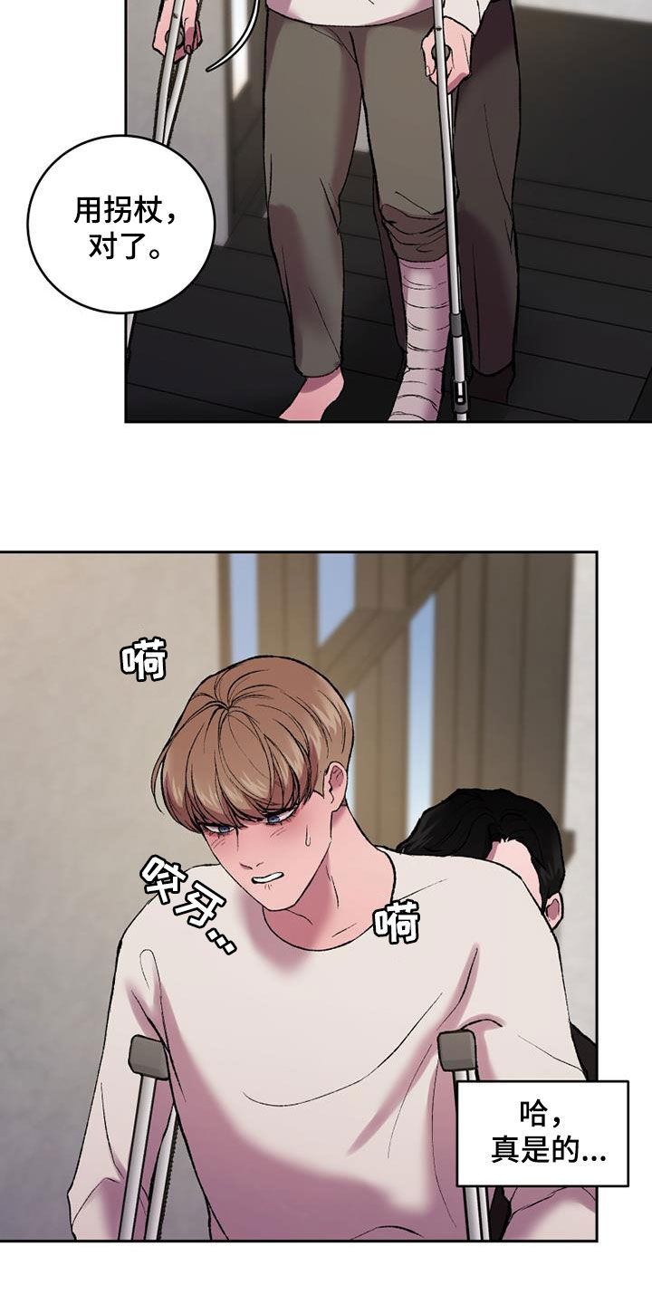 致幻类毒有哪些青骄漫画,第23章：玩个尽兴2图