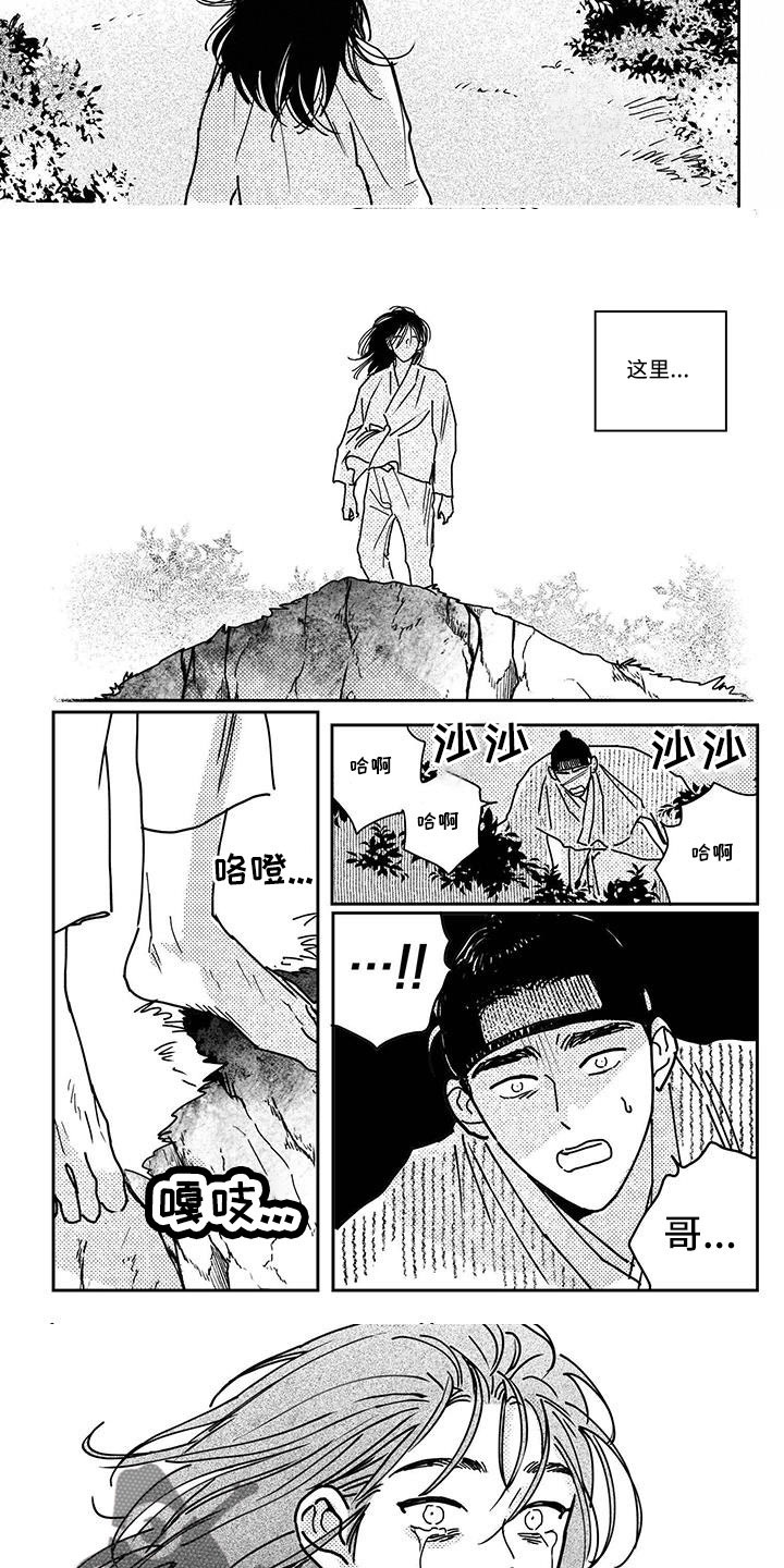 买来的小媳妇漫画,第141章：【第四季】对不起3图