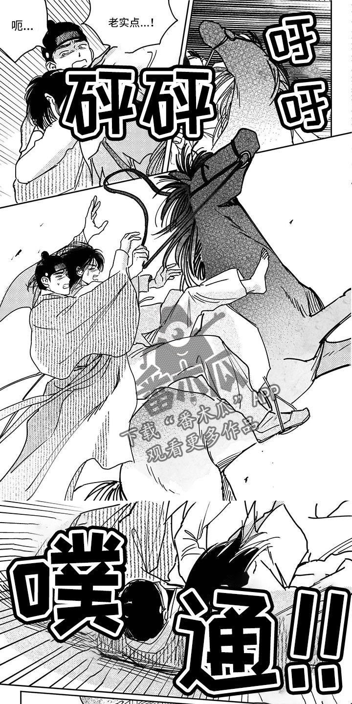 买来的小媳妇漫画,第141章：【第四季】对不起1图