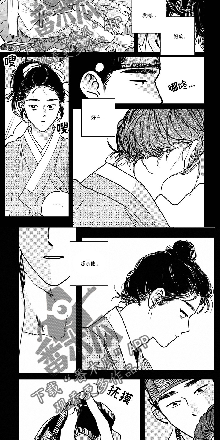 买来的小媳妇漫画,第115章：【第四季】礼物2图