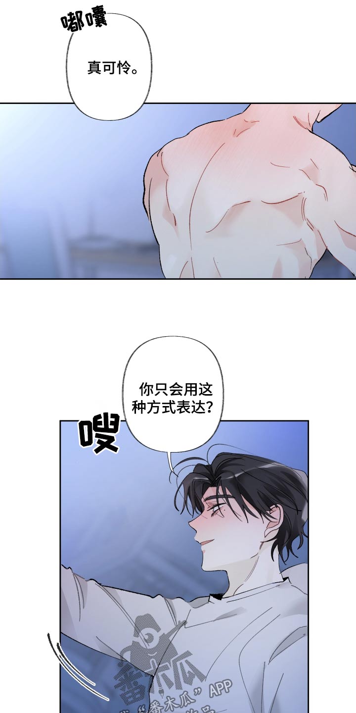 第74章：睡不着找你2