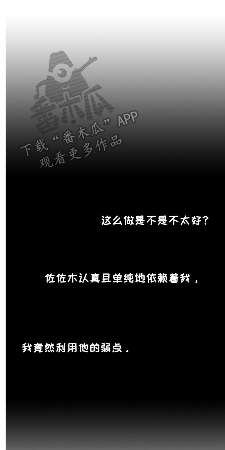 第9章：愿意1