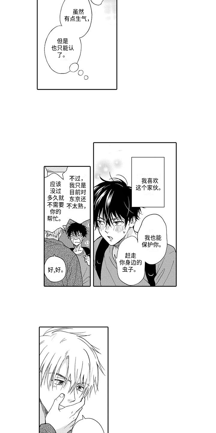 第19章：宽心2