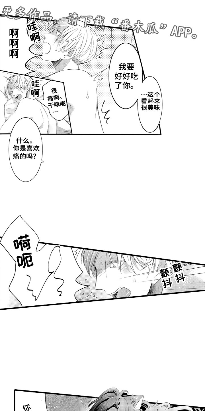 第14章：专属身体0