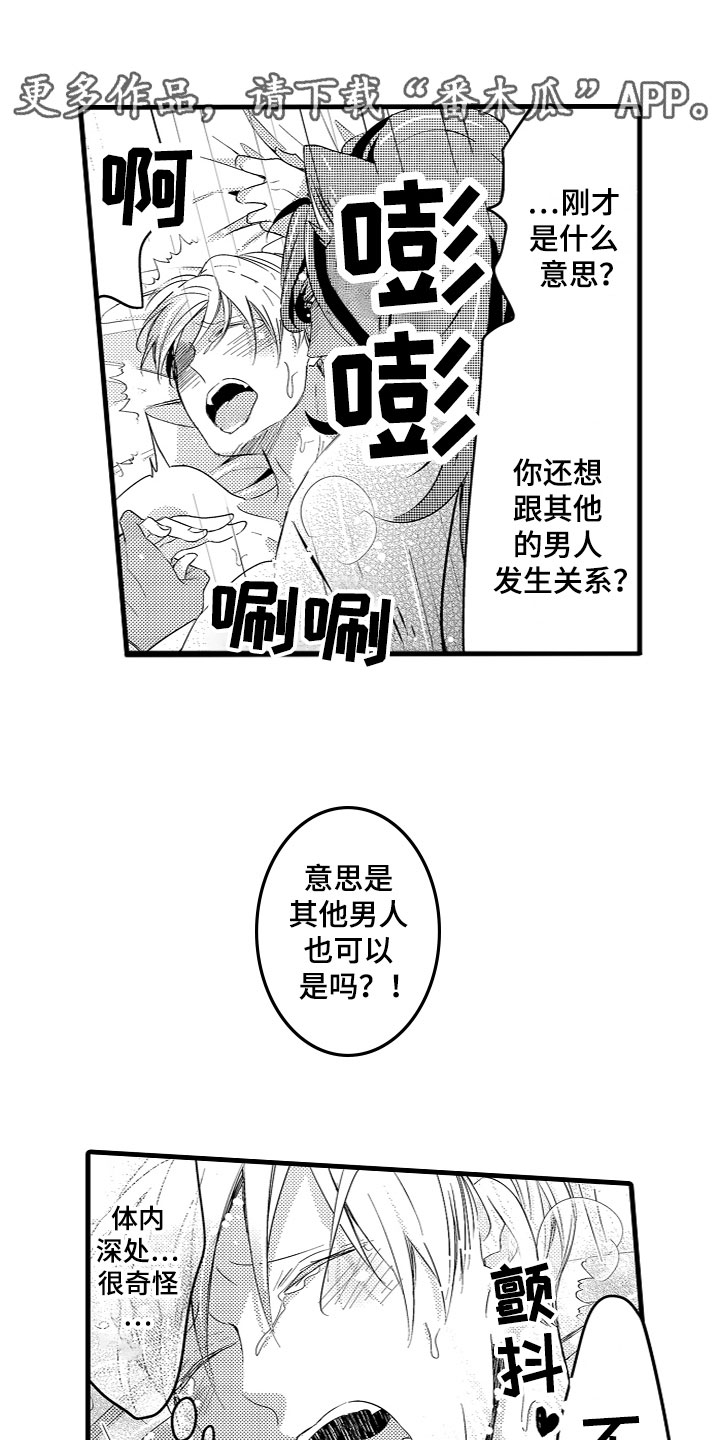 第15章：怪我？0