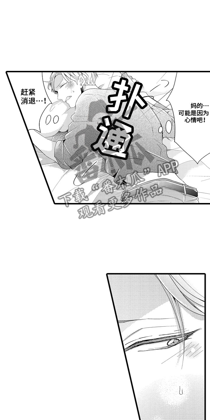 第4章：什么情况？！3