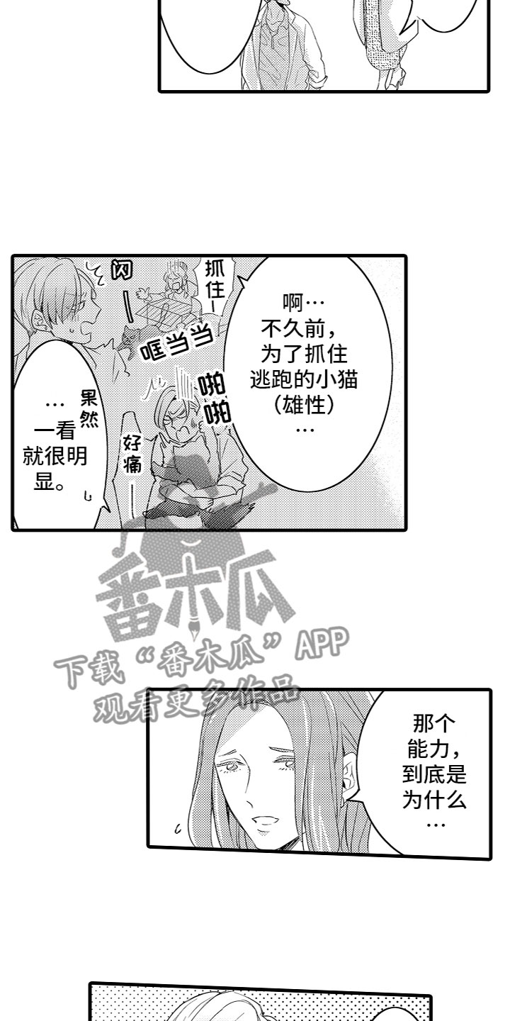 第11章：下定决心2
