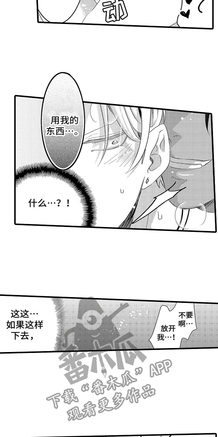 第9章：投喂食物3