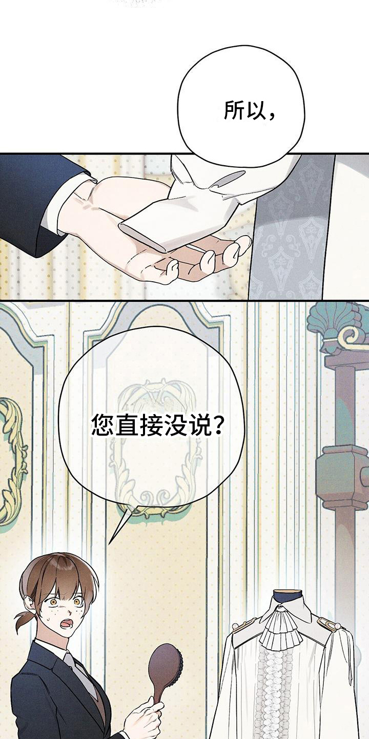 第25章：决定2